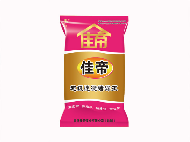 超級(jí)速凝堵漏王