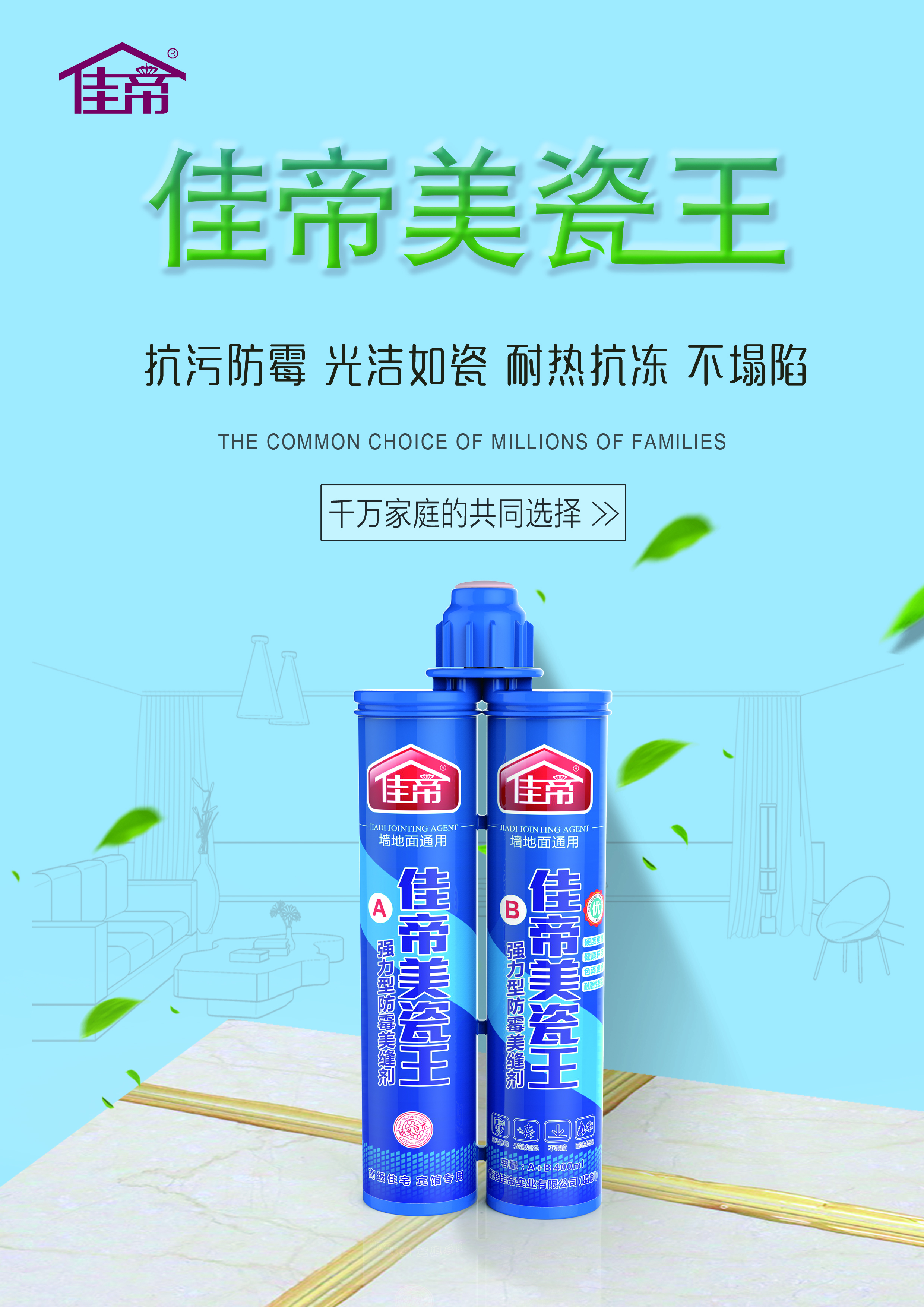 瓷磚美縫的好幫手，你GET了嗎？